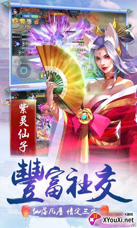 剑舞满V百变外观版