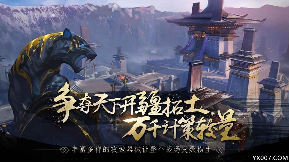 春秋策古战场版
