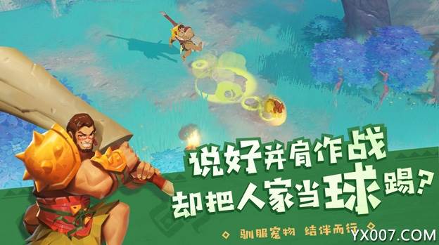 网易海岛纪元手游官方版