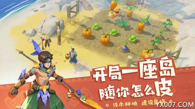 网易海岛纪元手游官方版