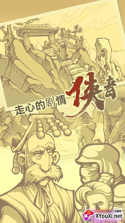 直到我中了一剑趣味版