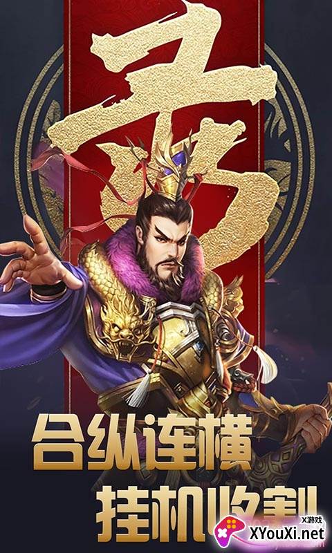 大汉龙腾名将版