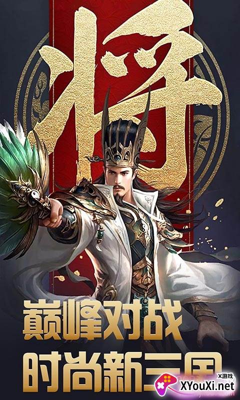 大汉龙腾名将版