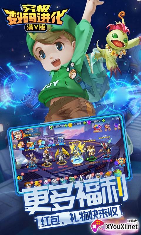 究极数码进化跨服版