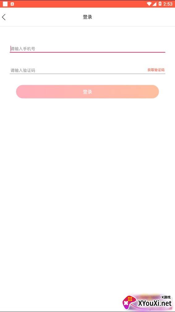 壹壹交友app手机官方版