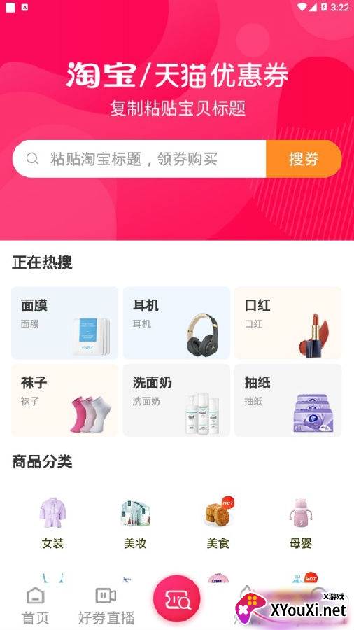 线报猫app领劵购物官方版