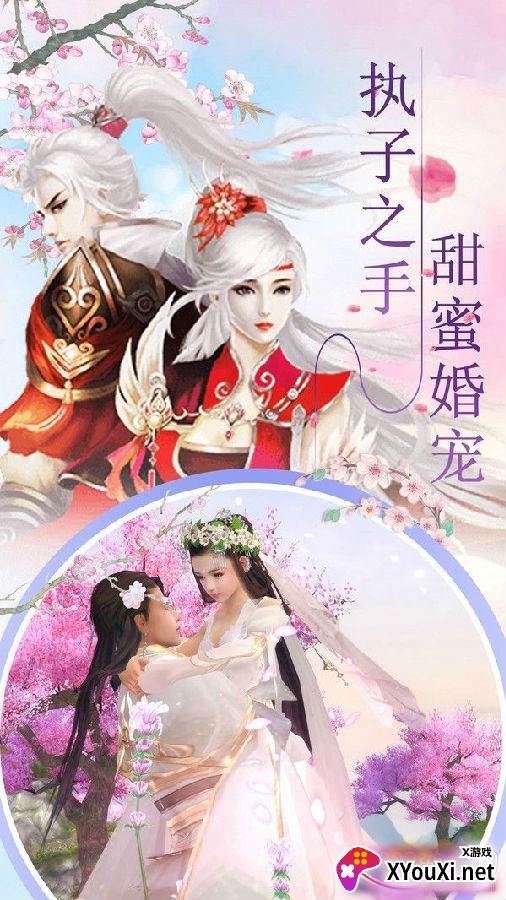 龙崖踏歌行情缘版