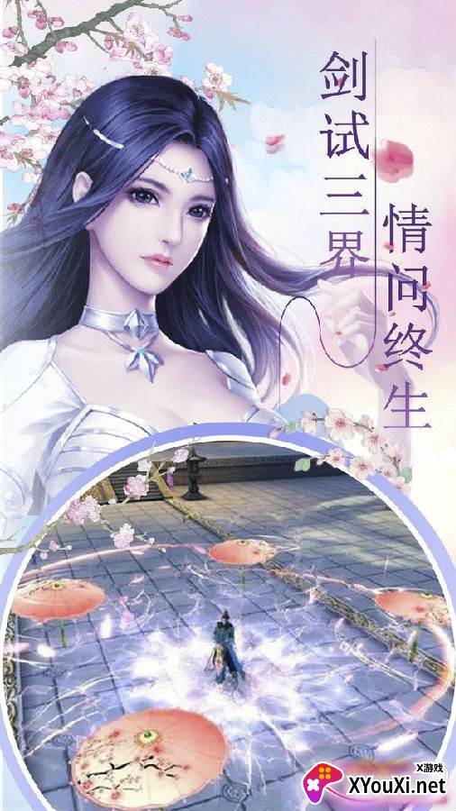 龙崖踏歌行情缘版