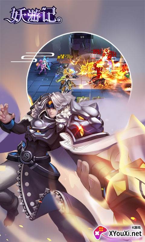 妖游记封神新手福利版