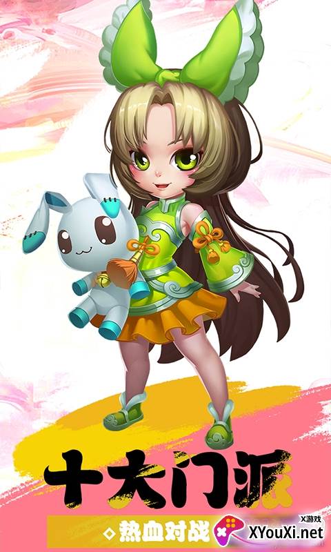 大梦仙灵跨服版