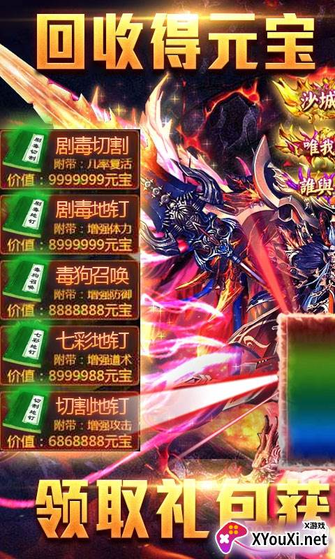剧毒切割刀刀爆神器版