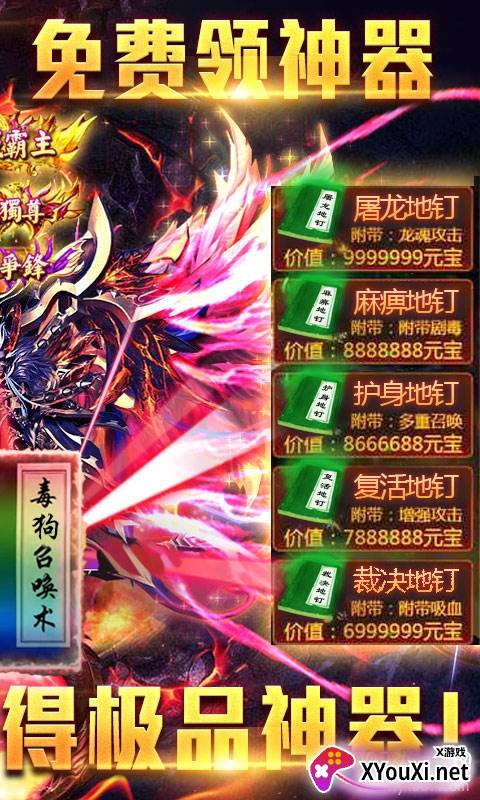 剧毒切割刀刀爆神器版