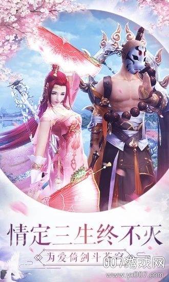 诸界求道全新场景版