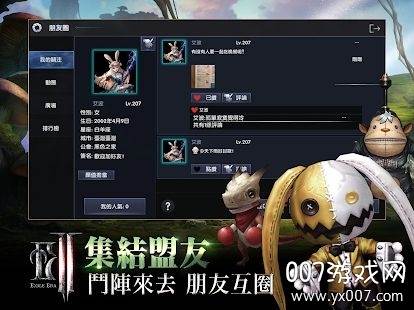 放逐者纪元全新玩法版