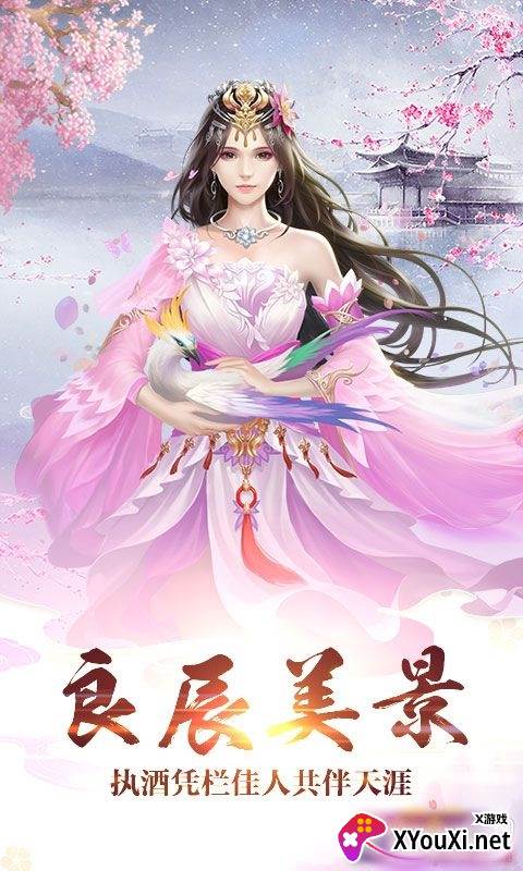 纵剑仙界之飞天福利版