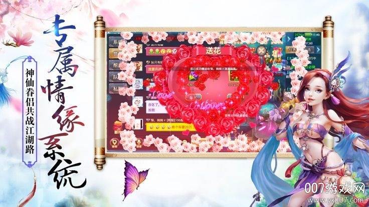 天神传之剑来多维视角版