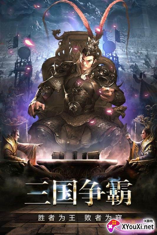 帝星战魂武将版