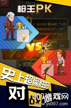 绝地枪王趣味版