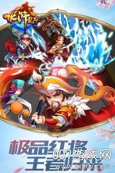 水浒乱斗跨服对战版