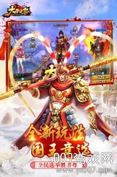 大圣之怒全新玩法版