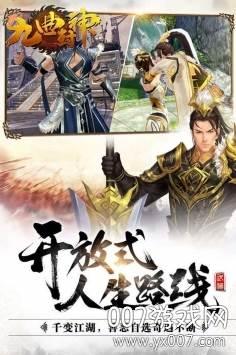 九曲封神特色江湖版