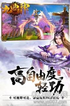 九曲封神特色江湖版