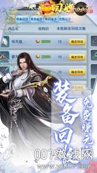 梦回山海情缘版