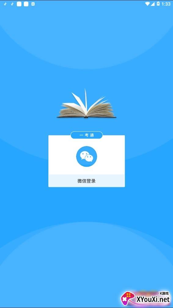 河南省中小学继续教育网登录入口官方版