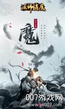 法师消魔全新玩法版