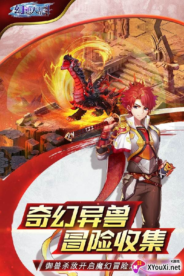 幻想大乱斗全新角色版