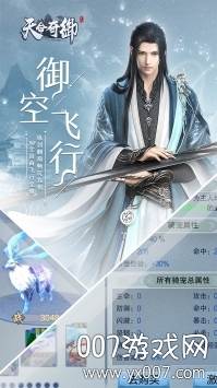 天命奇御神兵版