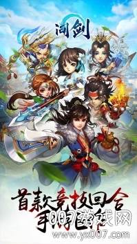 问剑新手福利版