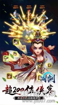 问剑新手福利版
