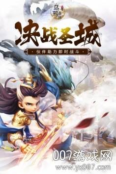 乌鸦森林之斩妖修仙决战版