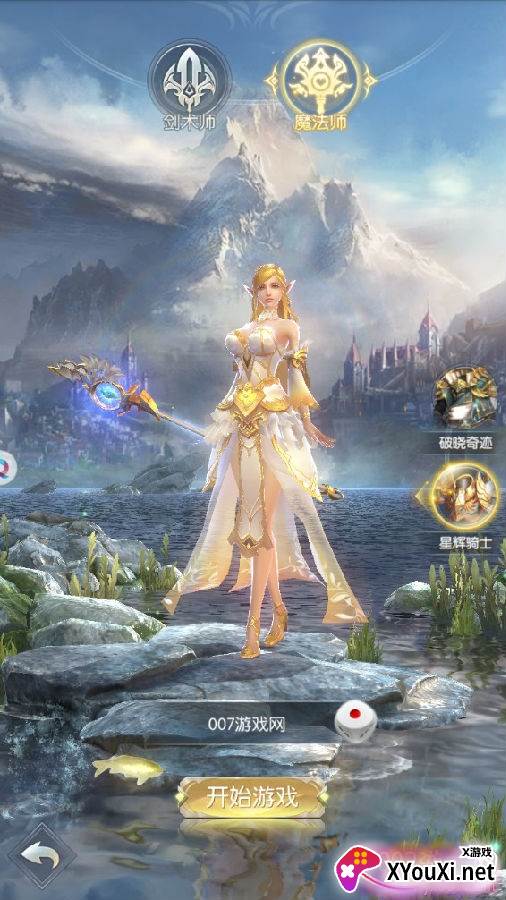 荣耀使者官方版