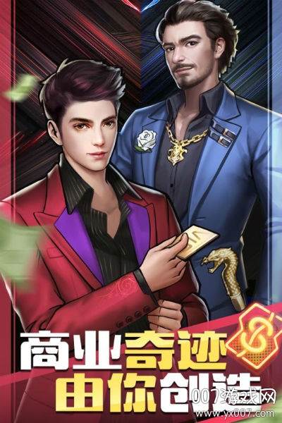 商道高手手游官方版