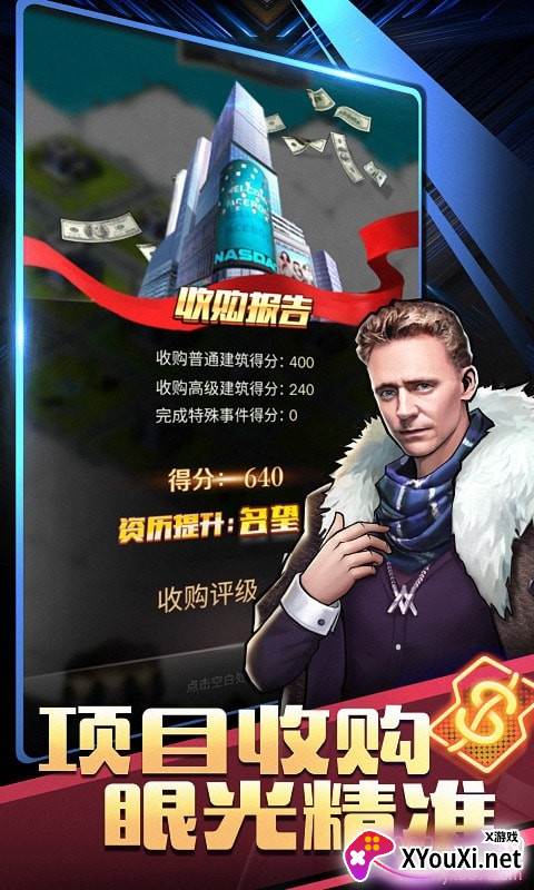 商道高手手游官方版