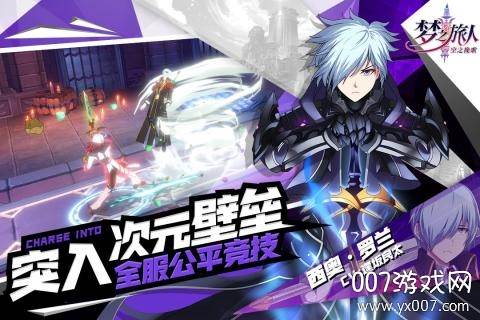 梦之旅人空之挽歌手游官方版