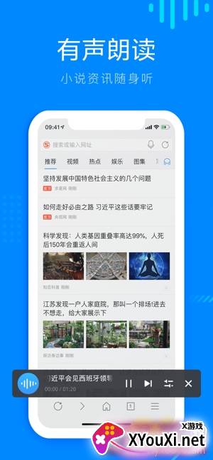 搜狗浏览器官方手机版