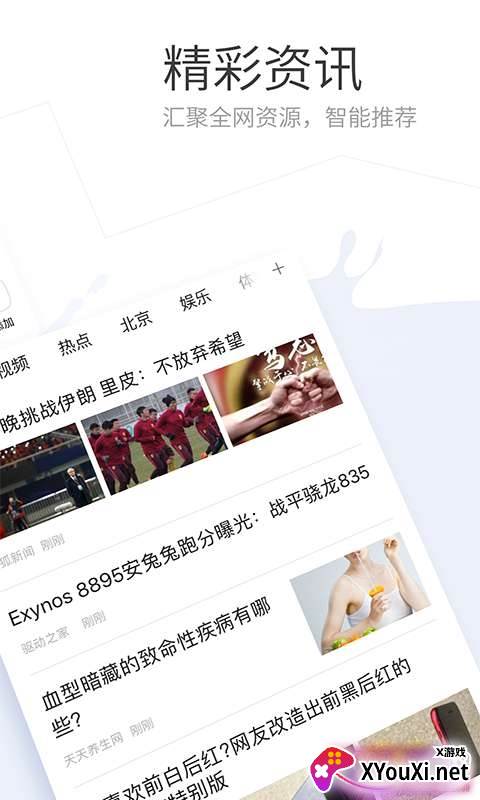 搜狗浏览器官方手机版