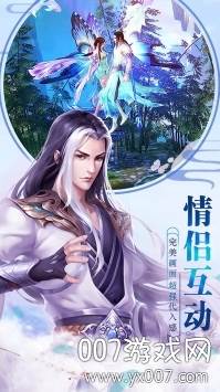 斩魔问道御剑江湖版