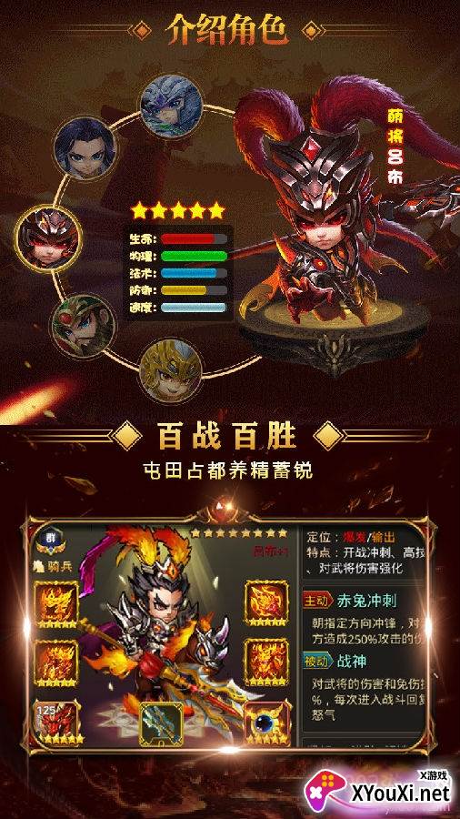 魔星战纪征战版