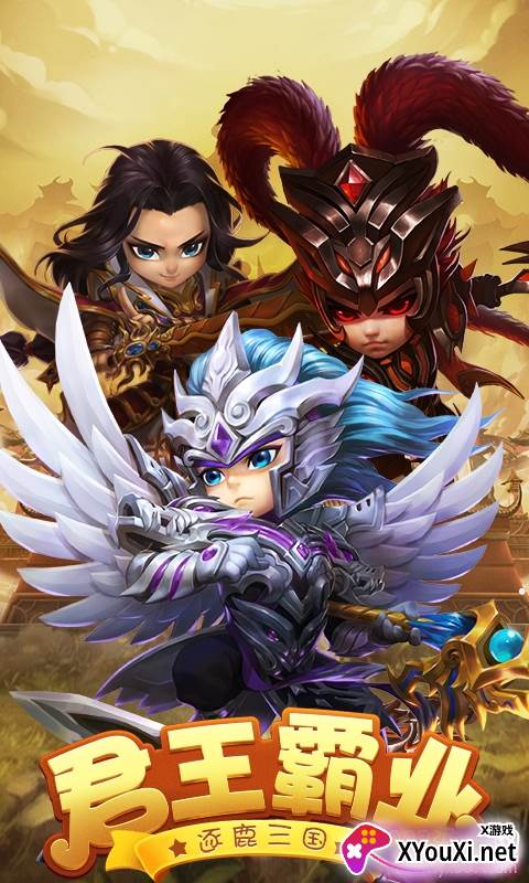 天天怼三国时装高爆版