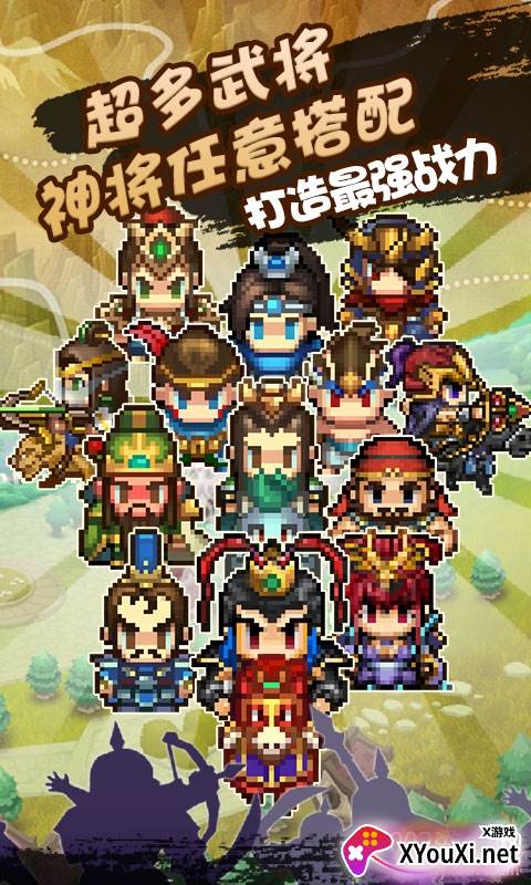 像素三国志神将板