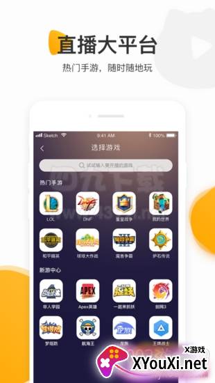 虎牙手游畅玩版