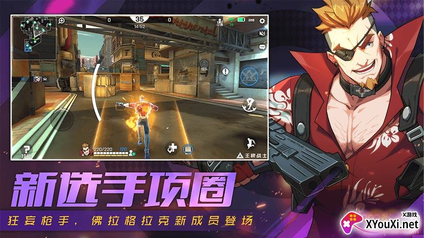 腾讯王牌战士手游官方版 腾讯王牌战士手游官方版