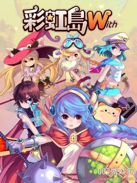 彩虹岛手游官方版