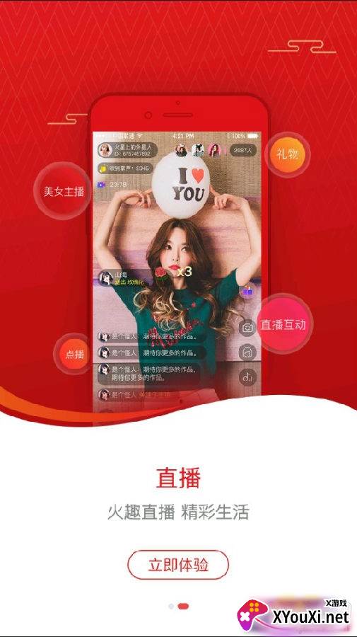 火趣5g小视频趣味版
