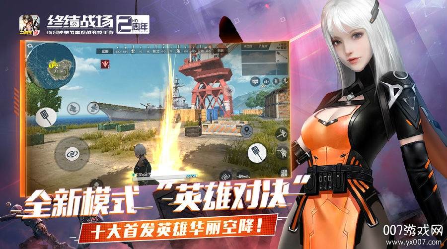 网易终结战场手游官方版