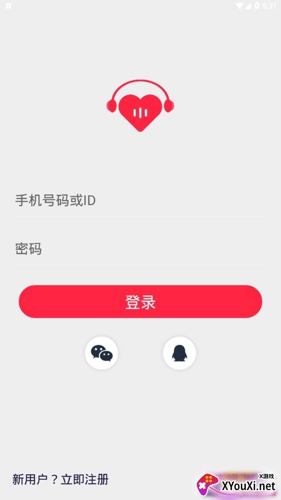 语芯交友畅聊版